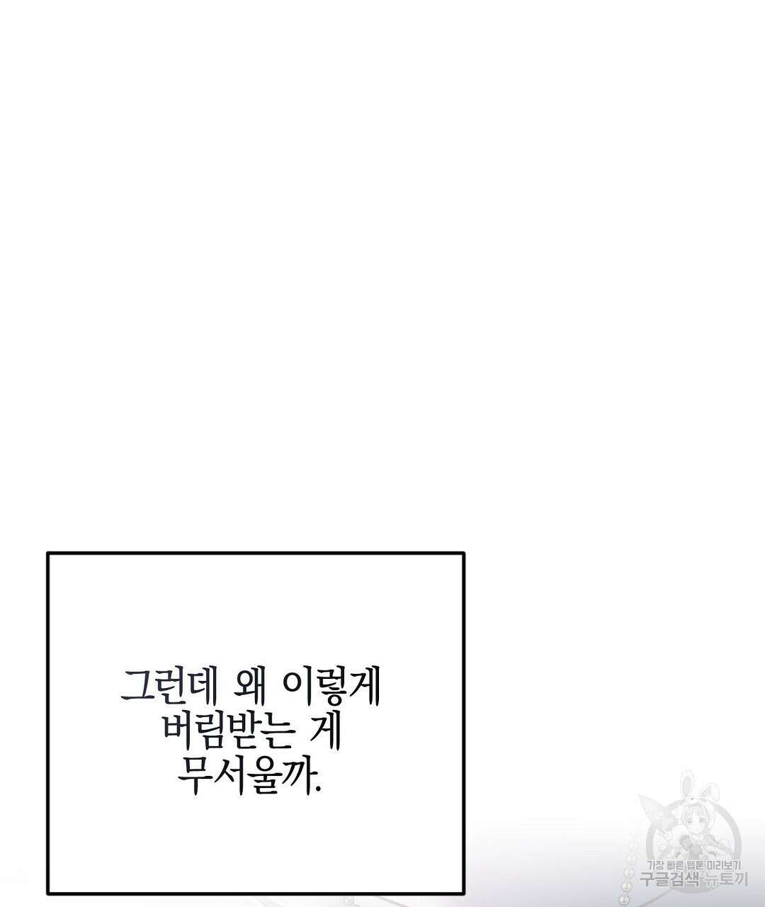 프로푼디스 51화 128