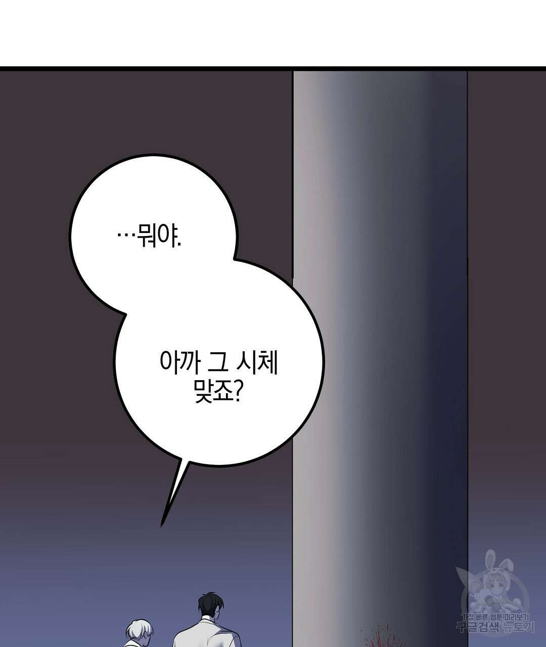프로푼디스 51화 131