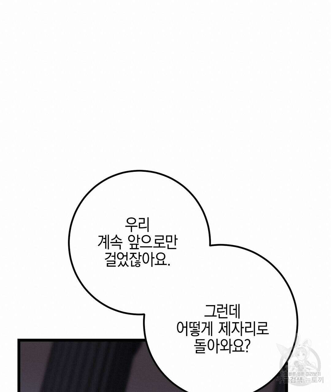 프로푼디스 51화 133