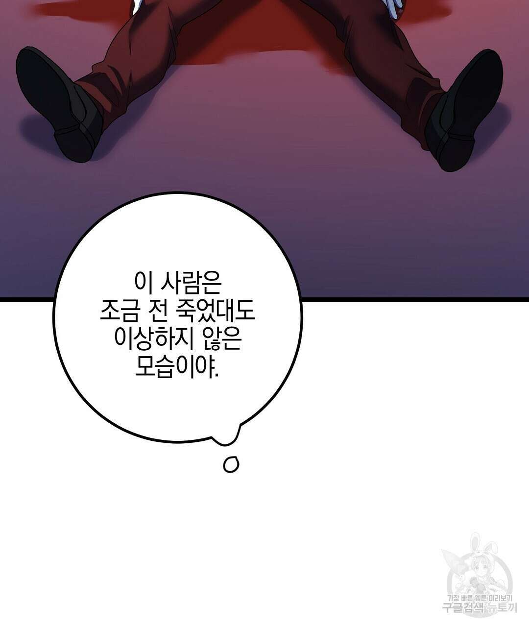프로푼디스 51화 137