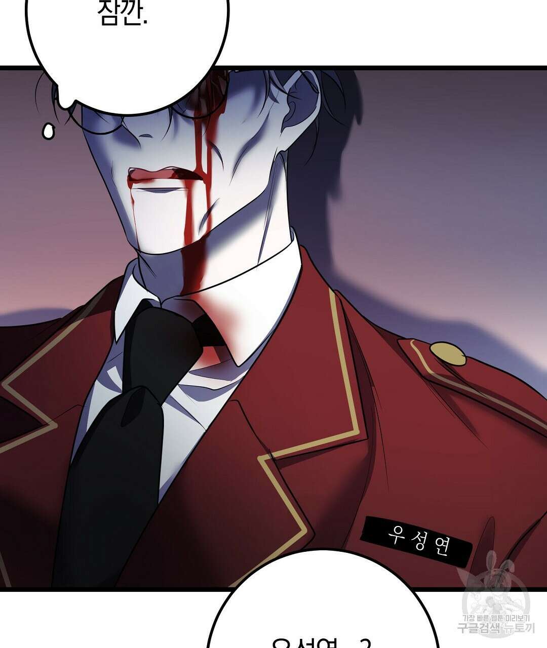 프로푼디스 51화 139