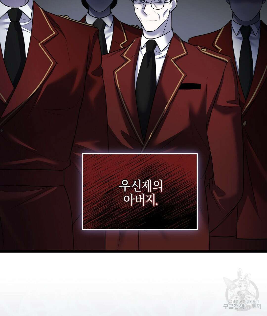프로푼디스 51화 142