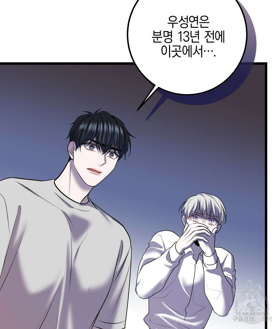프로푼디스 51화 146