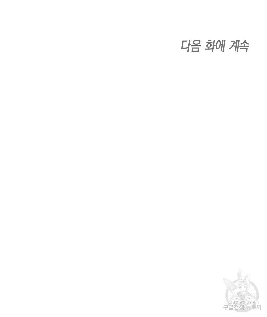 프로푼디스 51화 148