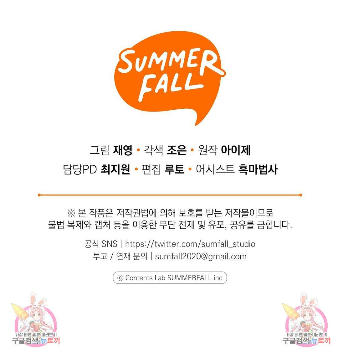 프로푼디스 51화 149