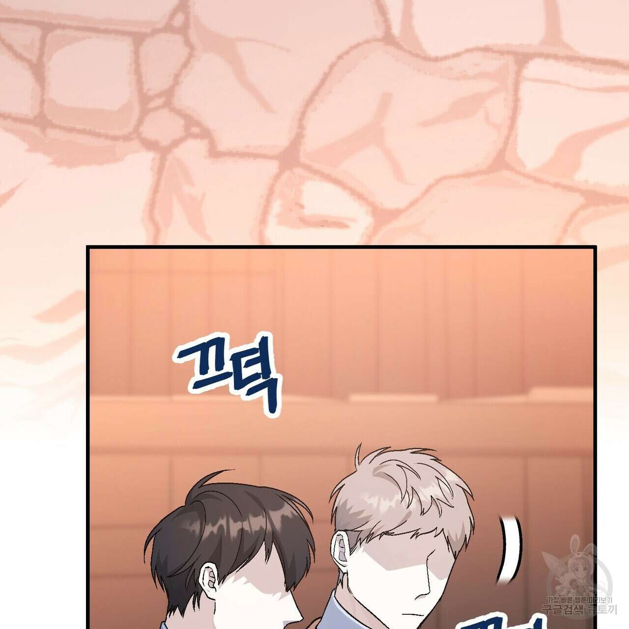 영원한 계약 75화 5