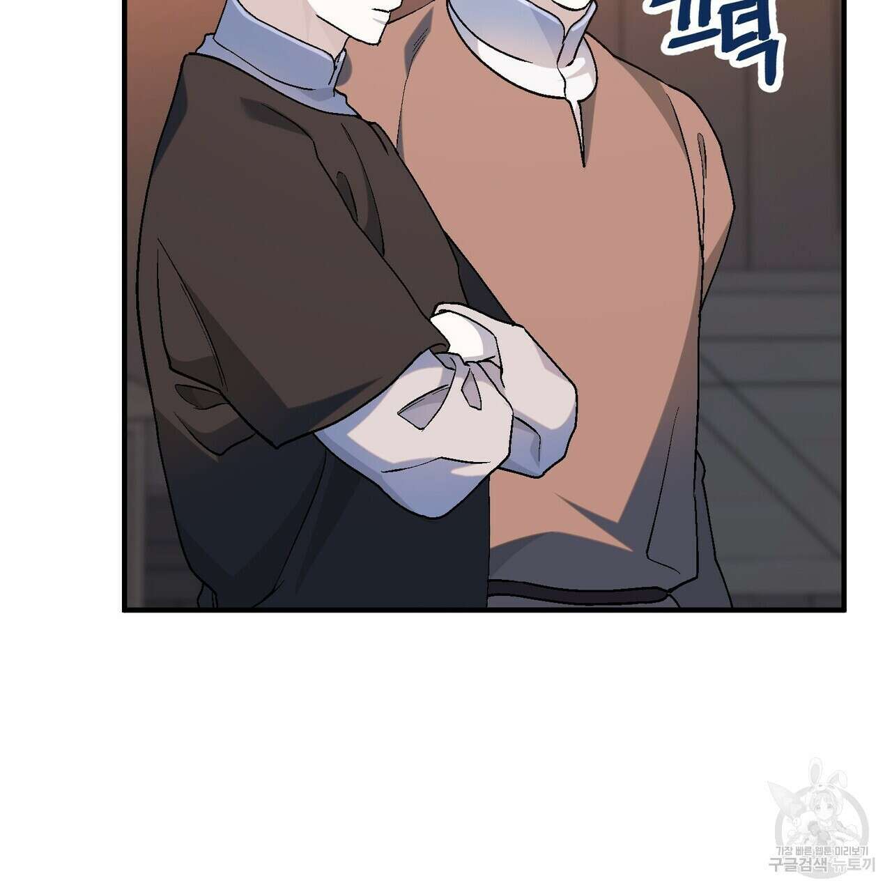 영원한 계약 75화 6