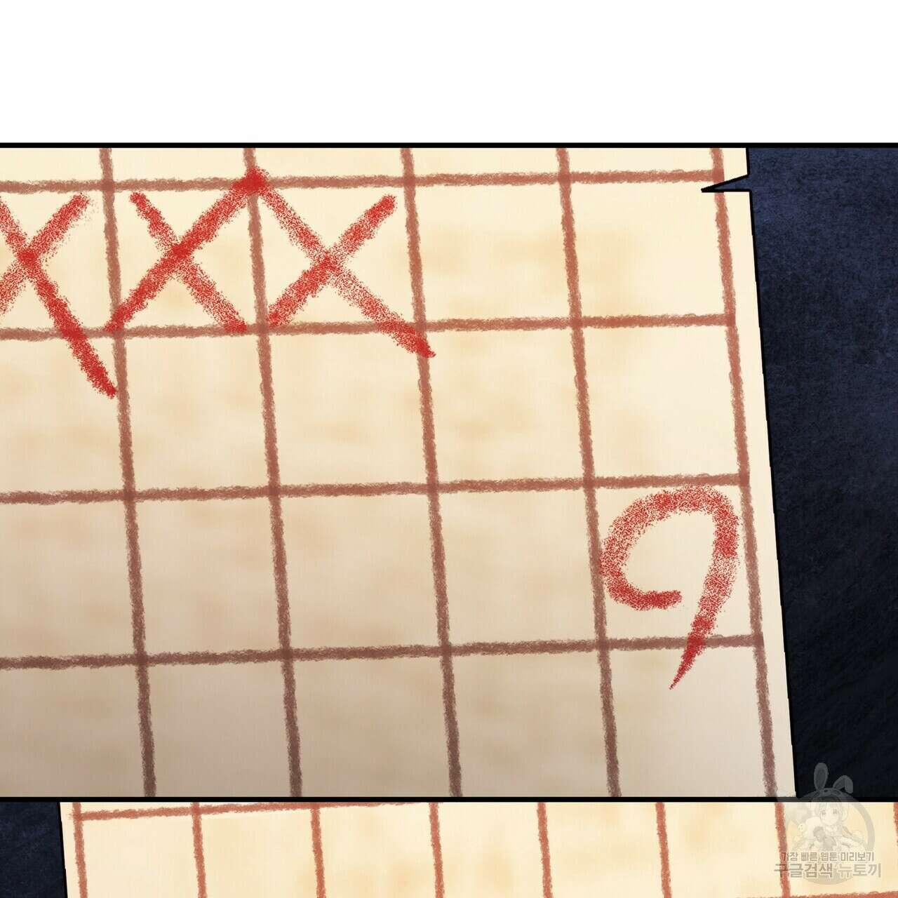 영원한 계약 75화 7