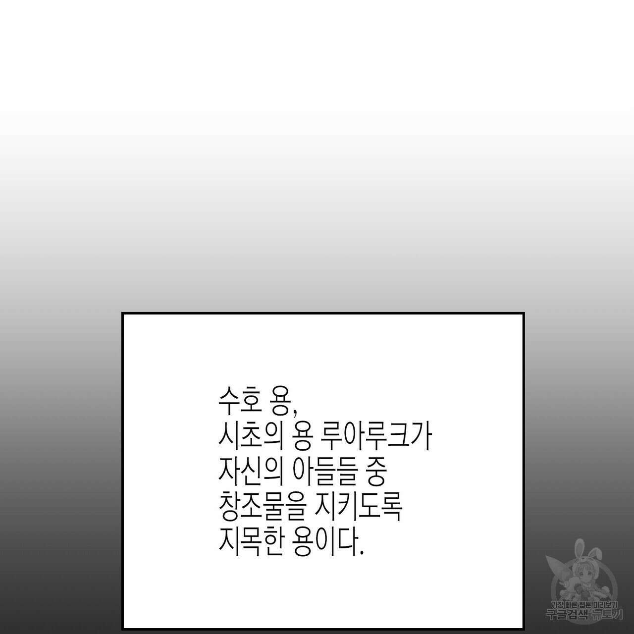 영원한 계약 75화 21