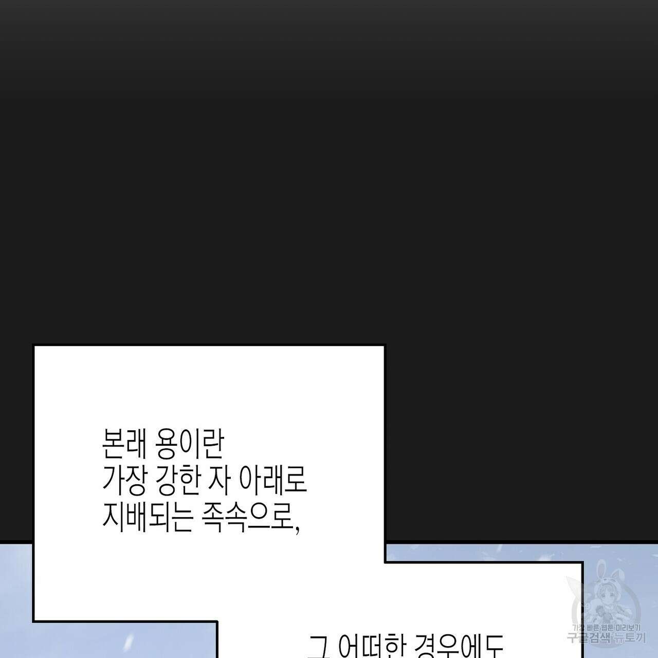 영원한 계약 75화 22