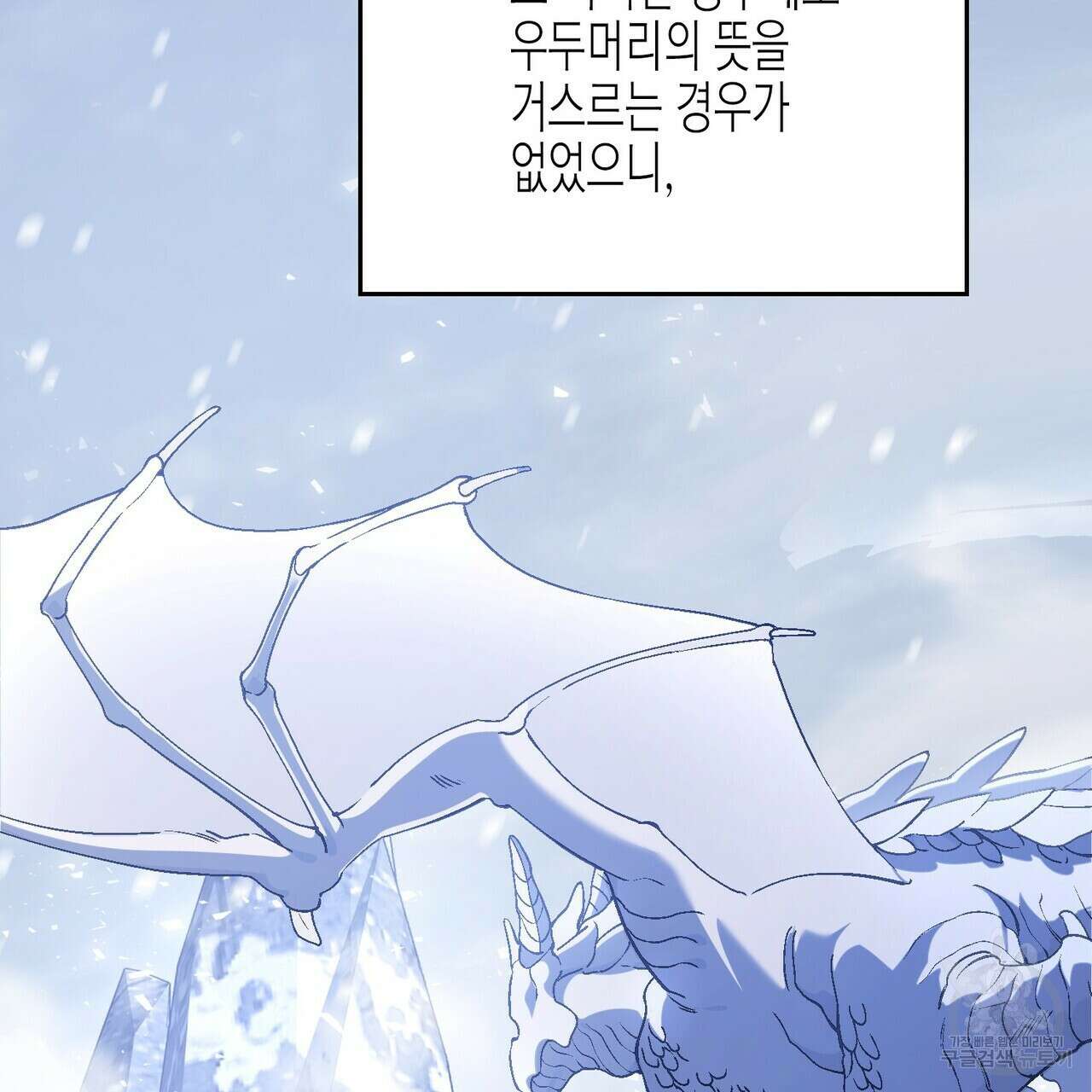 영원한 계약 75화 23