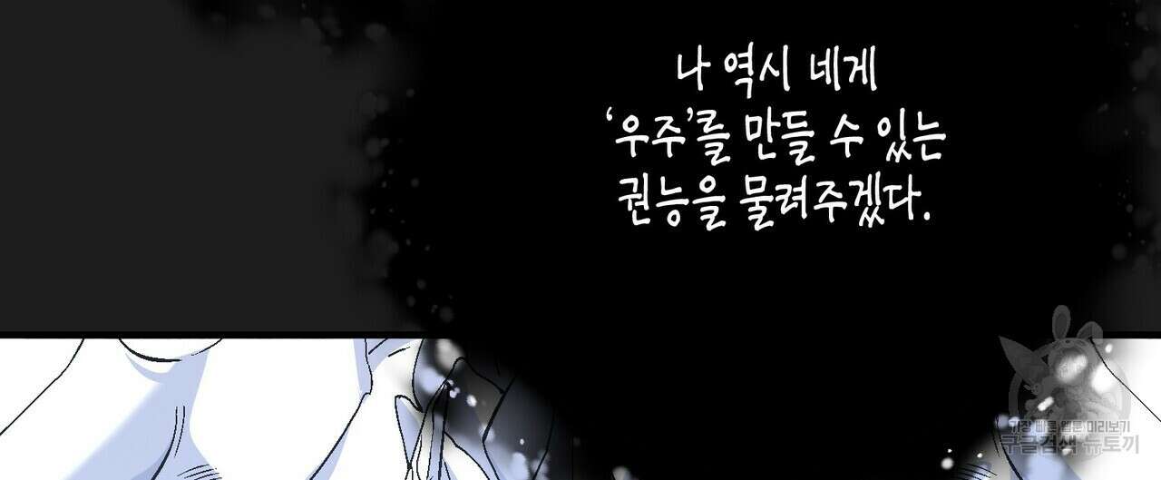 영원한 계약 75화 32