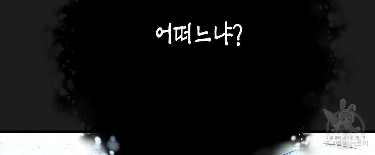 영원한 계약 75화 36