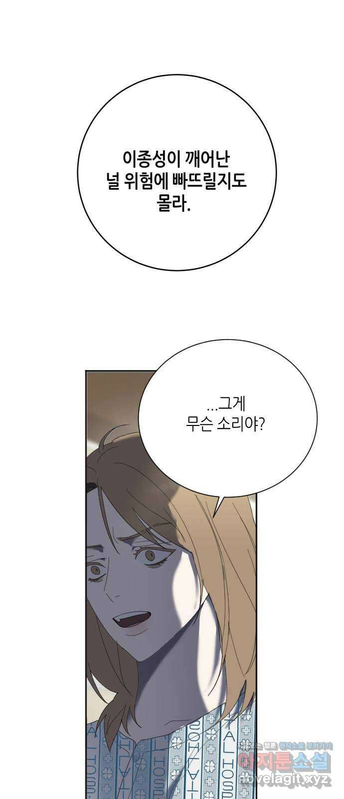 킬링대디 18화 2