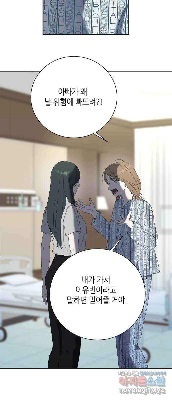 킬링대디 18화 3