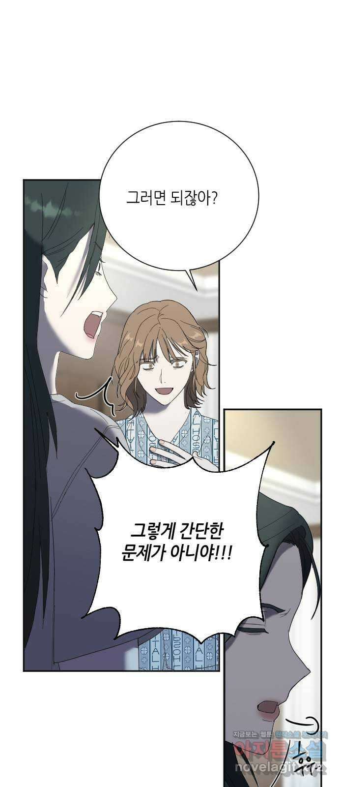 킬링대디 18화 4