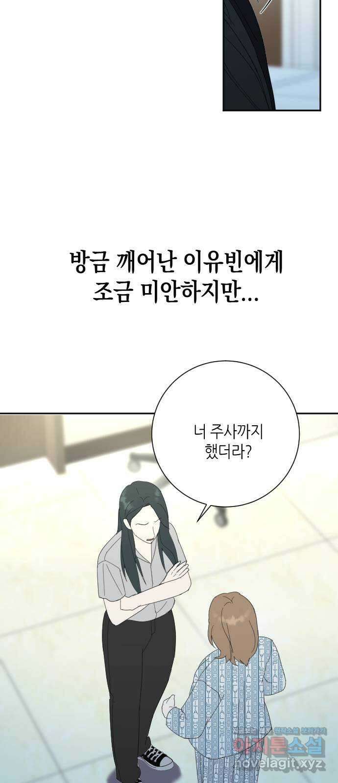 킬링대디 18화 5