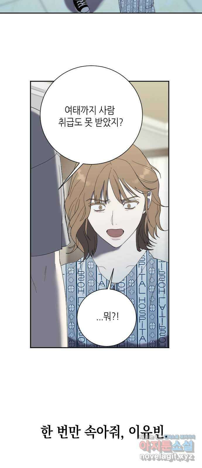 킬링대디 18화 6