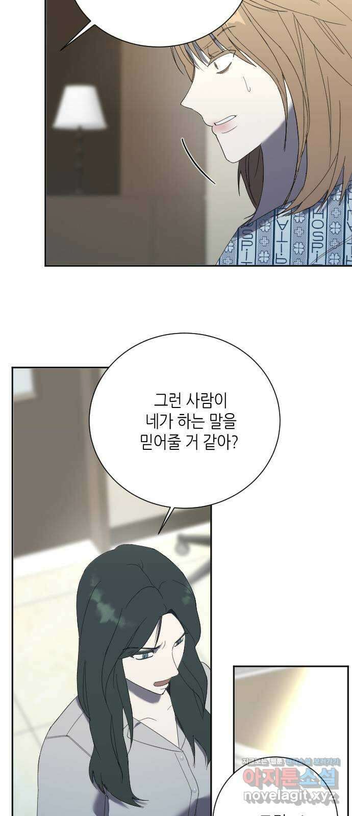 킬링대디 18화 8