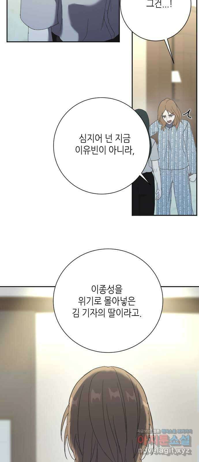 킬링대디 18화 9