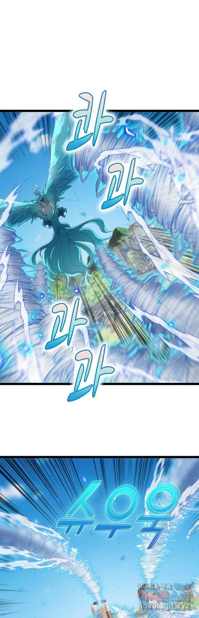 신급으로 레벨업! 94화 3
