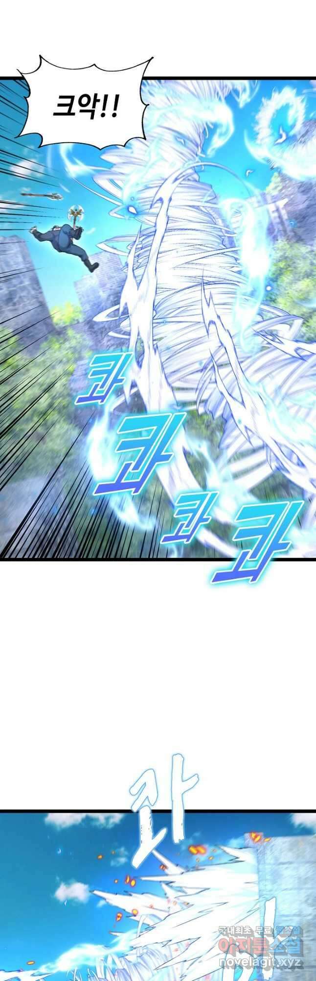 신급으로 레벨업! 94화 10