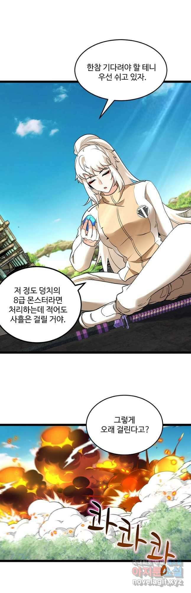 신급으로 레벨업! 94화 12