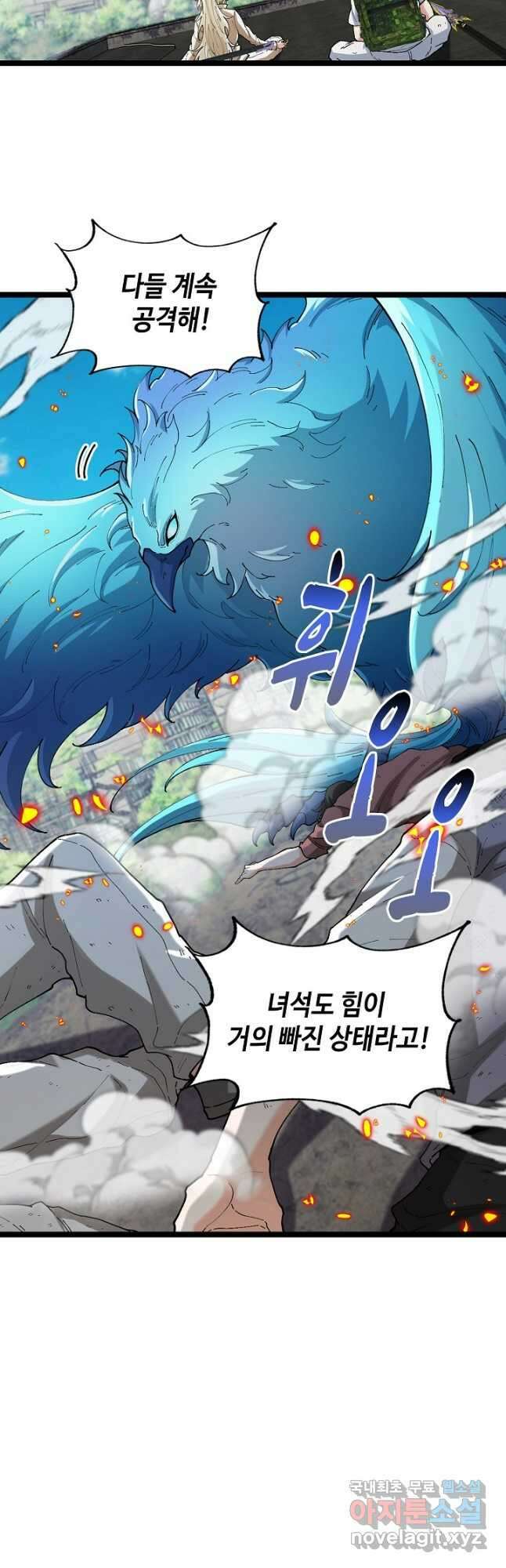 신급으로 레벨업! 94화 18