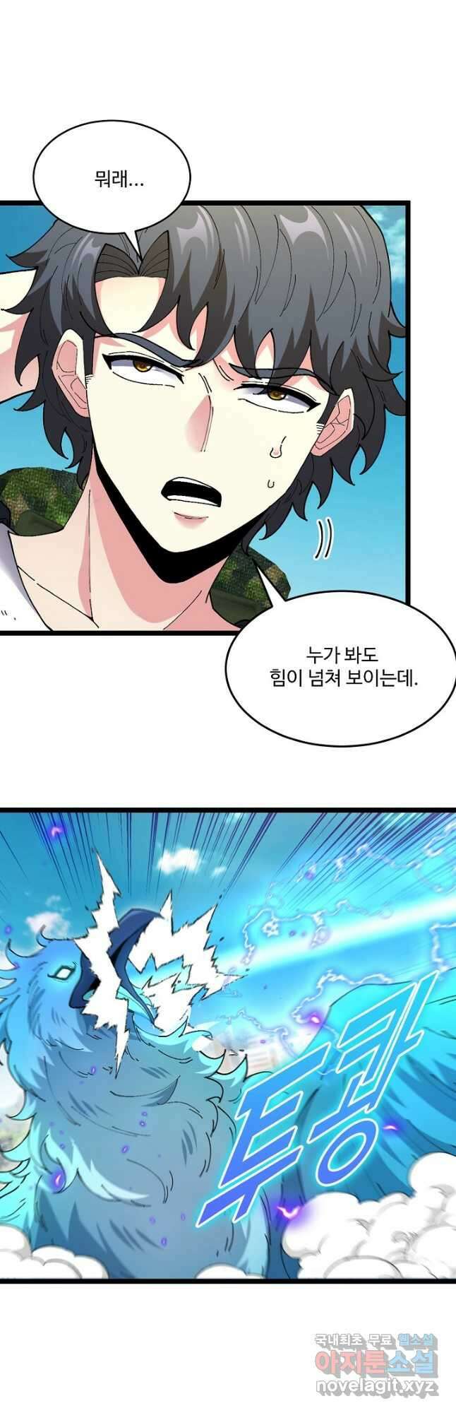 신급으로 레벨업! 94화 19