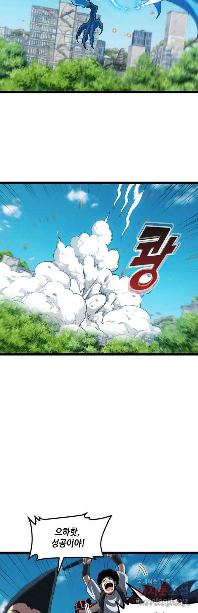 신급으로 레벨업! 94화 24