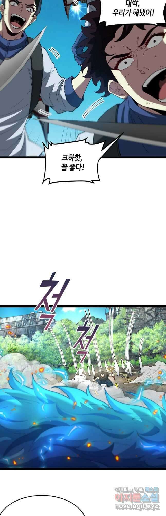 신급으로 레벨업! 94화 25