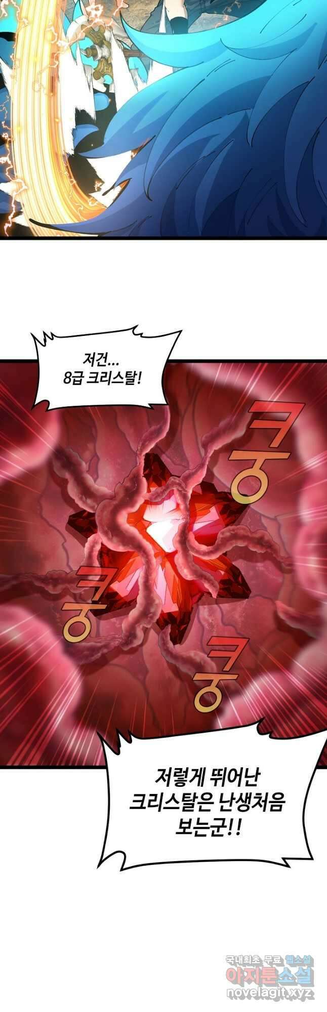 신급으로 레벨업! 94화 27