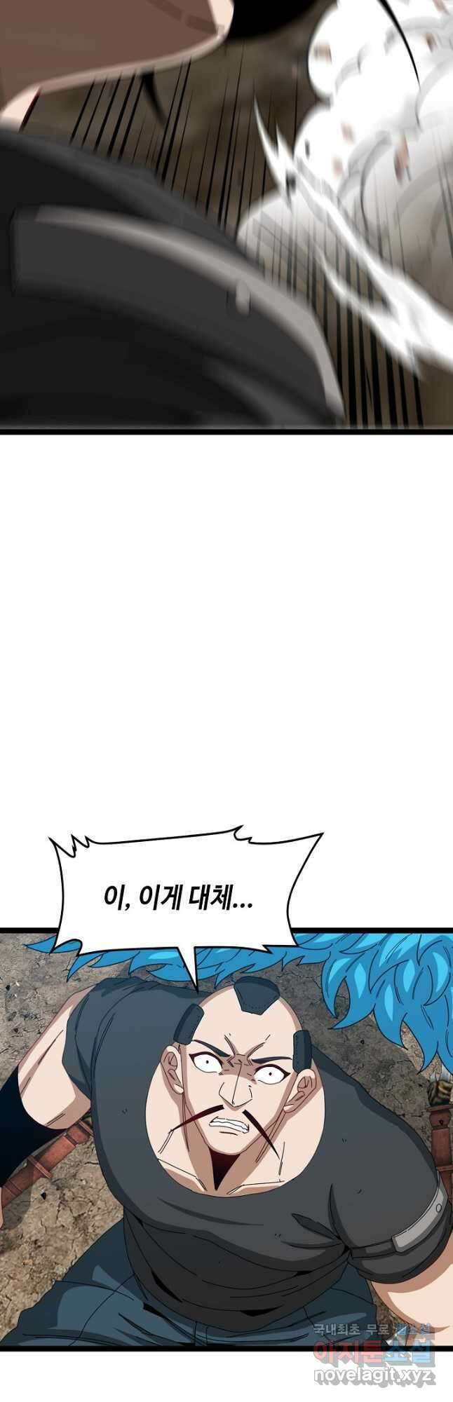 신급으로 레벨업! 94화 32