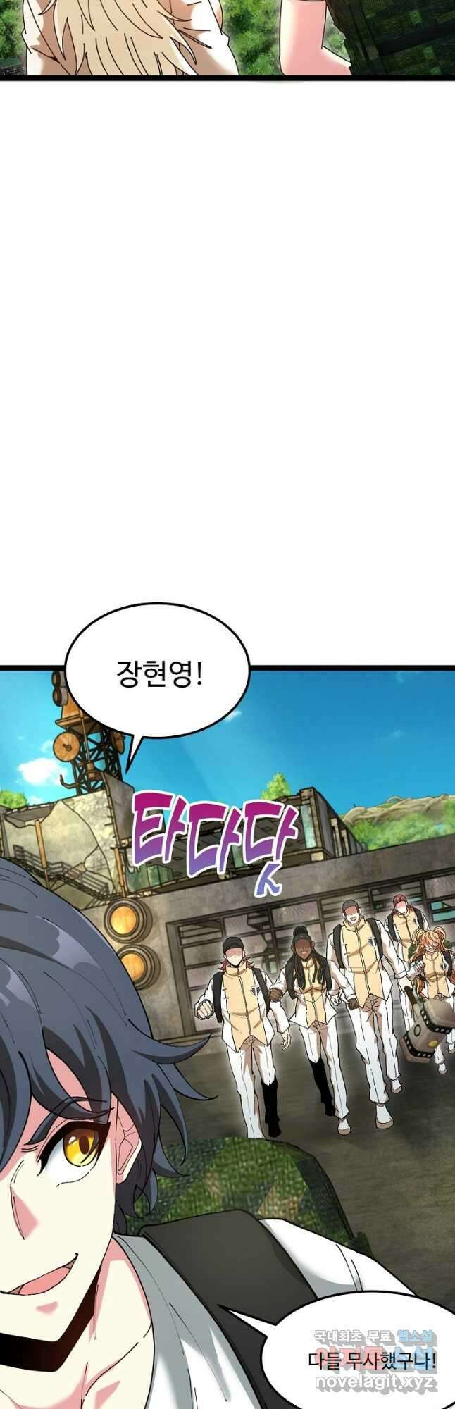 신급으로 레벨업! 94화 39