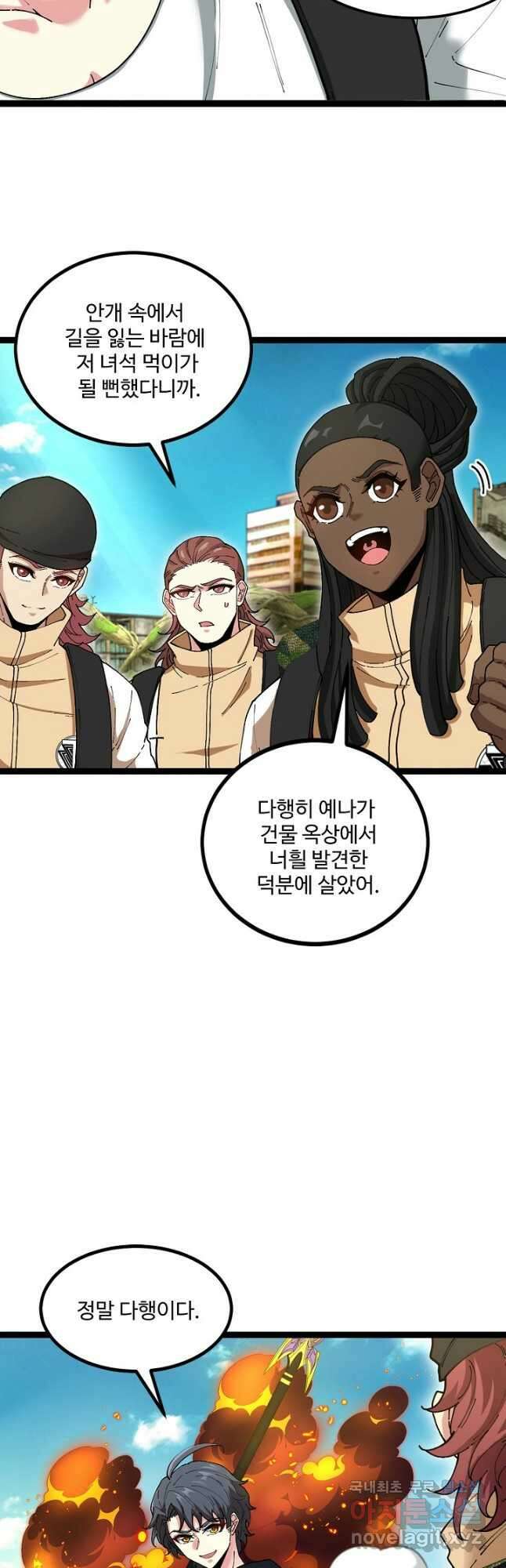 신급으로 레벨업! 94화 40