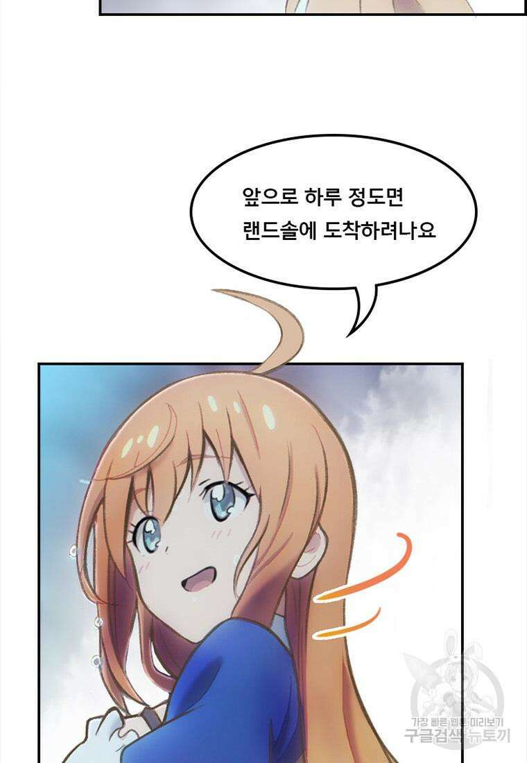 프린세스 커넥트! Re:Dive 2화 3