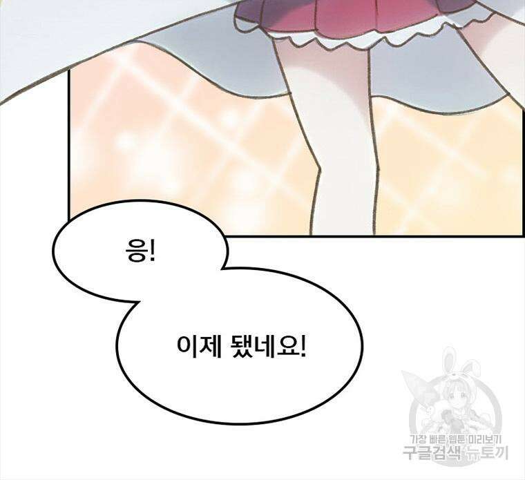 프린세스 커넥트! Re:Dive 2화 7