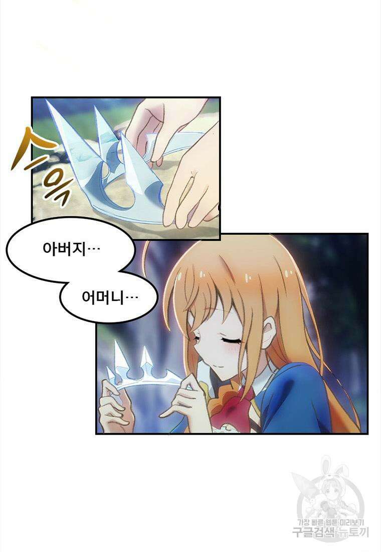 프린세스 커넥트! Re:Dive 2화 8