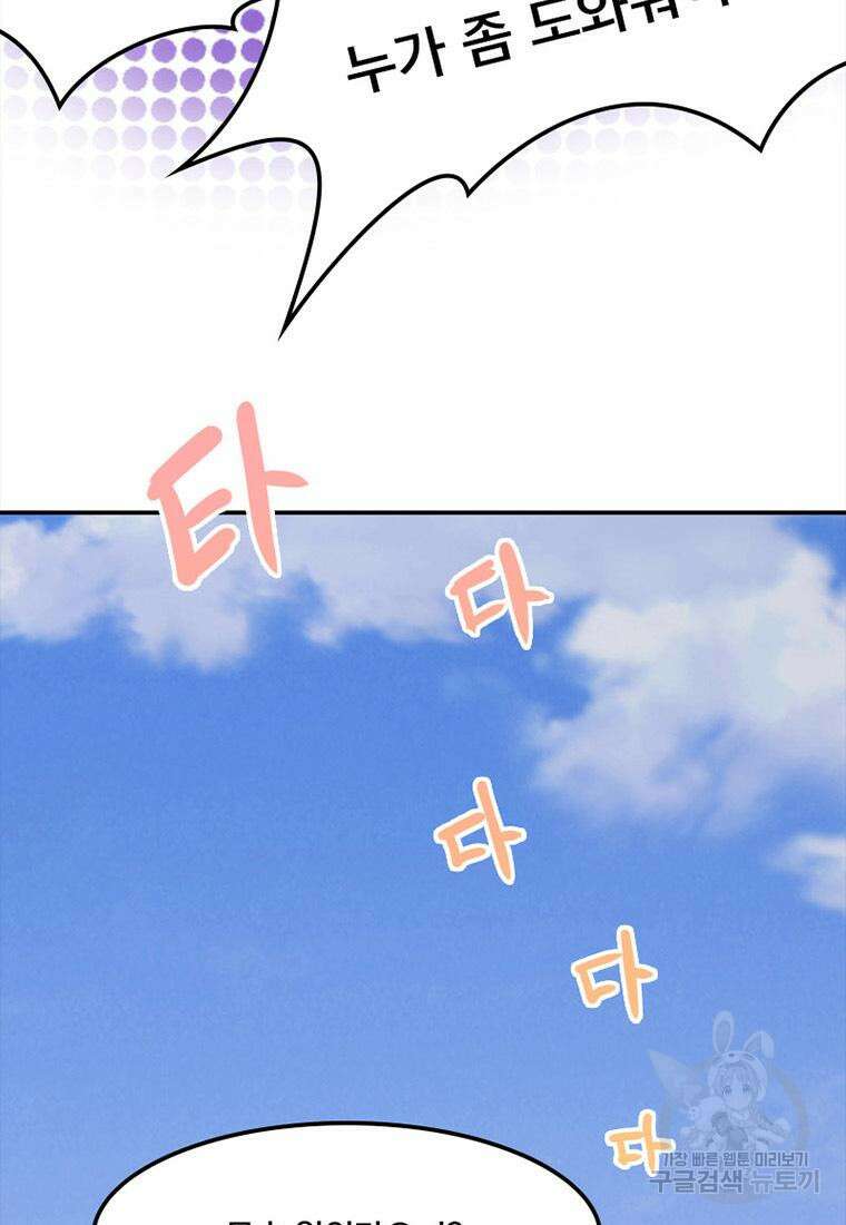 프린세스 커넥트! Re:Dive 2화 10
