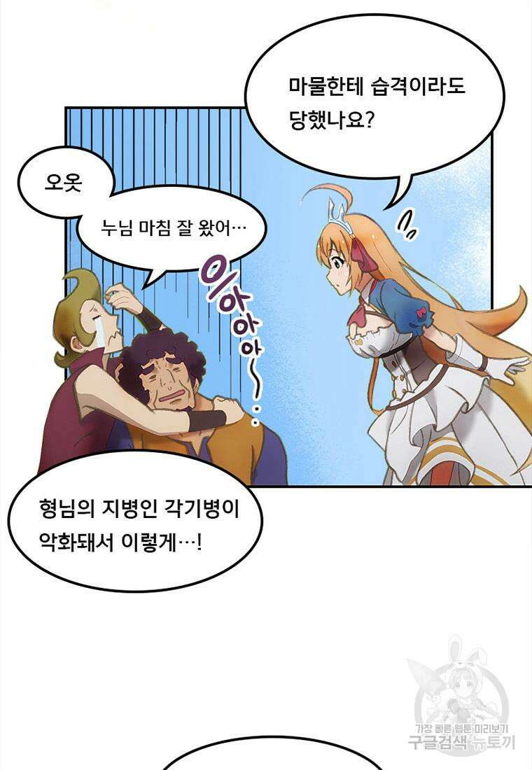 프린세스 커넥트! Re:Dive 2화 15