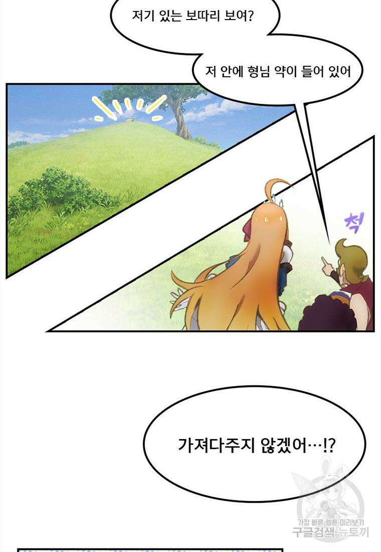 프린세스 커넥트! Re:Dive 2화 16