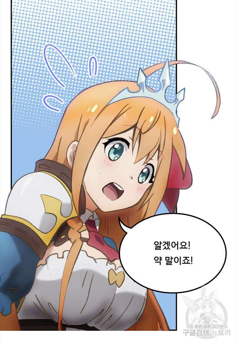 프린세스 커넥트! Re:Dive 2화 17