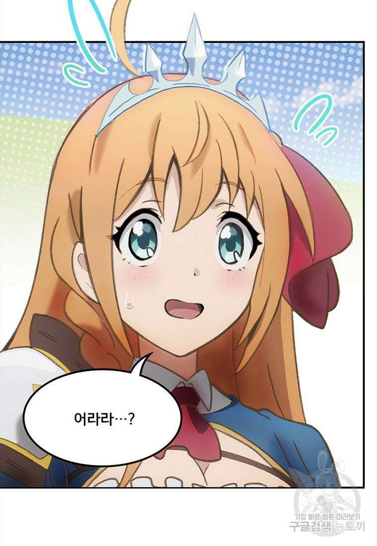 프린세스 커넥트! Re:Dive 2화 23