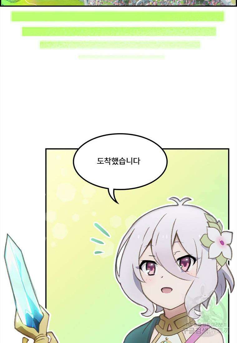 프린세스 커넥트! Re:Dive 2화 30