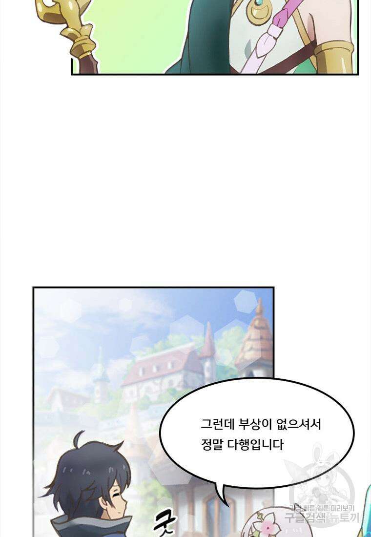 프린세스 커넥트! Re:Dive 2화 31