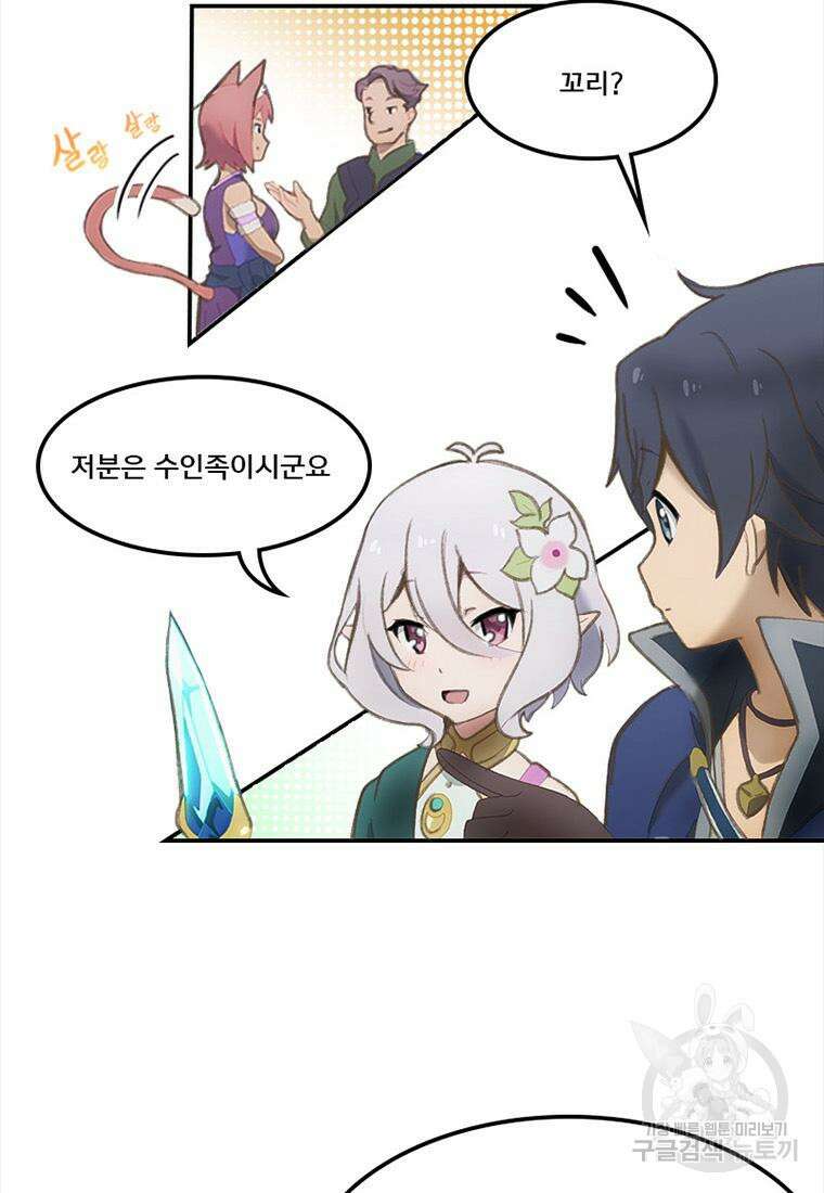 프린세스 커넥트! Re:Dive 2화 33