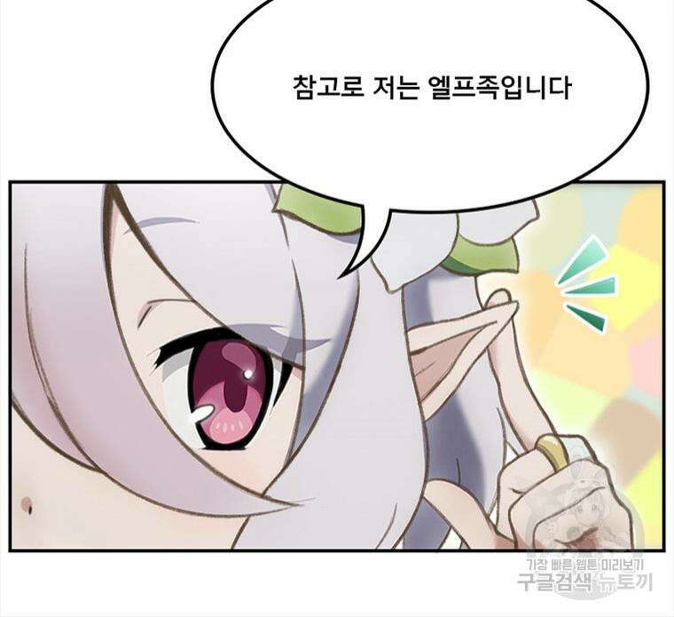 프린세스 커넥트! Re:Dive 2화 35