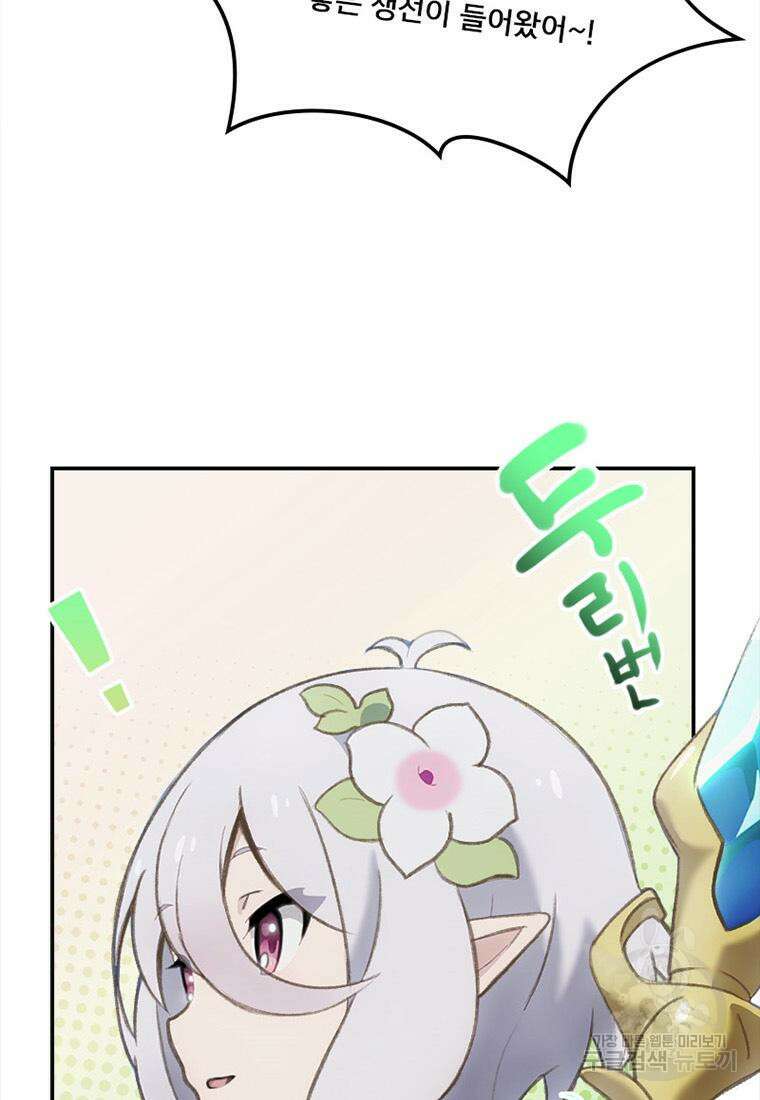 프린세스 커넥트! Re:Dive 2화 38