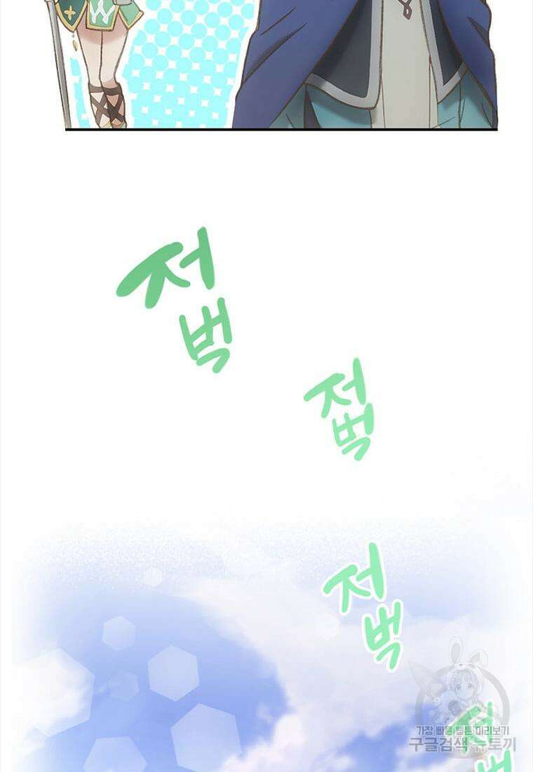 프린세스 커넥트! Re:Dive 2화 41