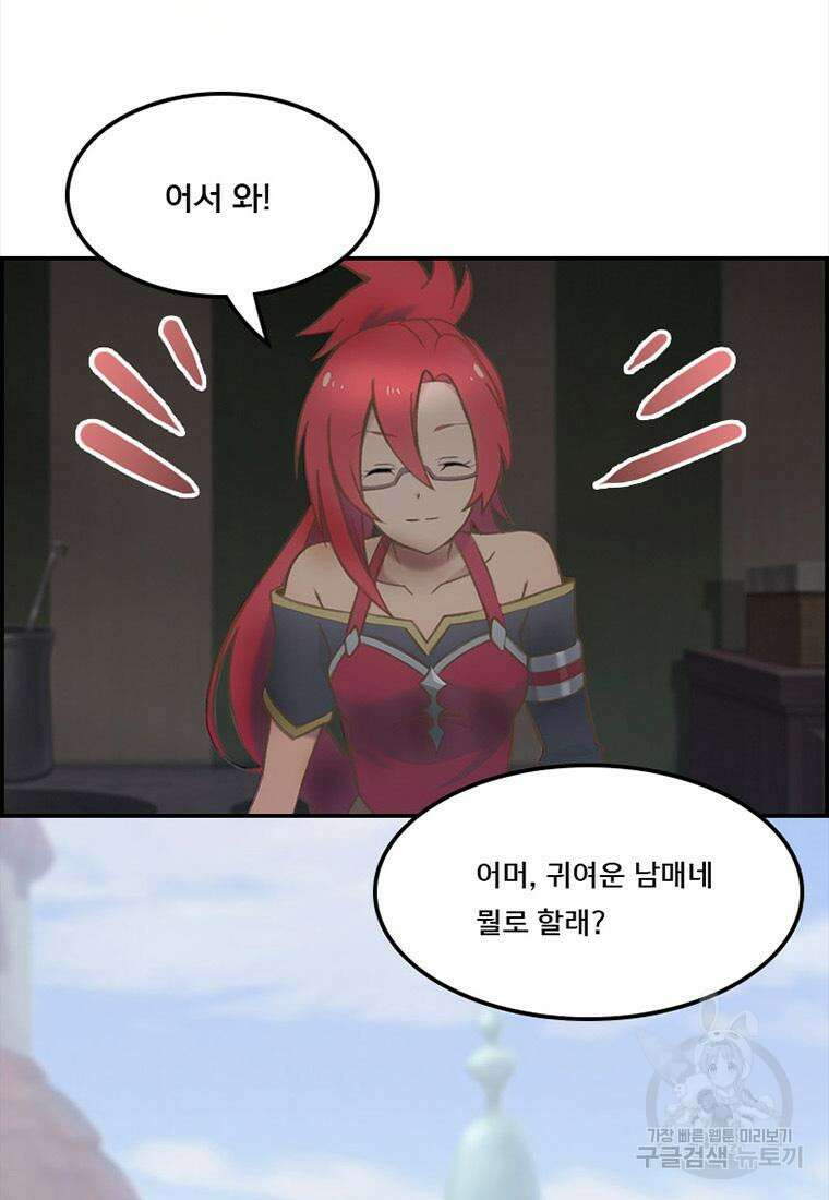 프린세스 커넥트! Re:Dive 2화 43